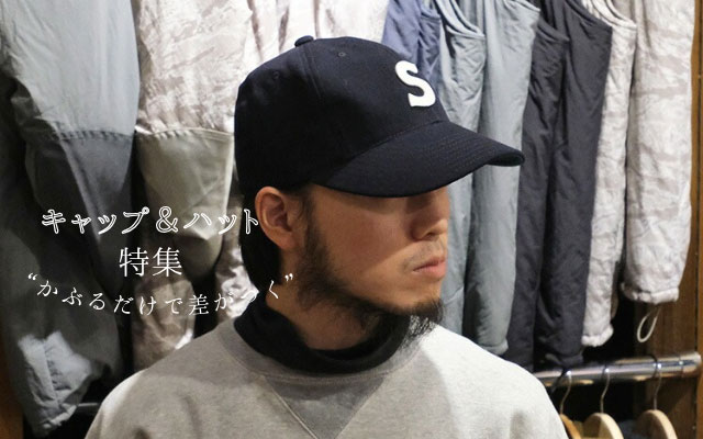 キャップ・ハット特集