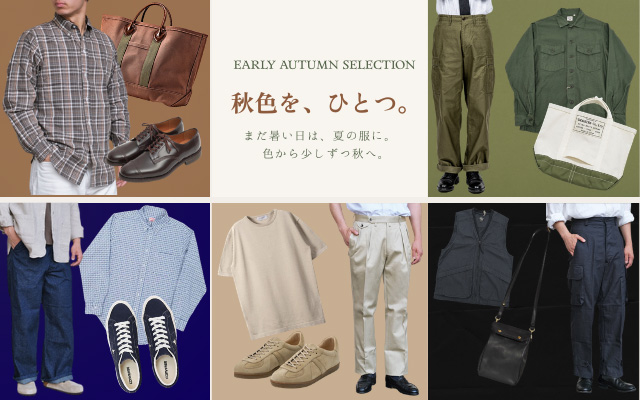 秋色を、ひとつ。