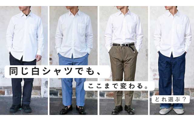 シャツ特集