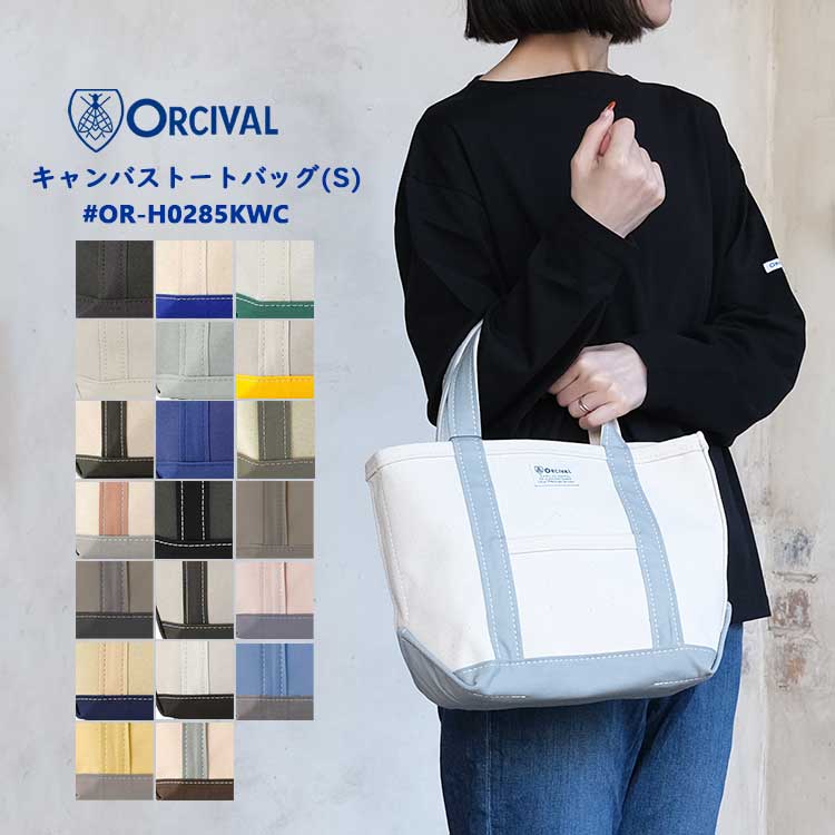 コットンキャンバス トートバッグ