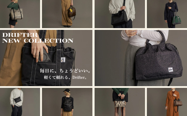 Drifter 特集
