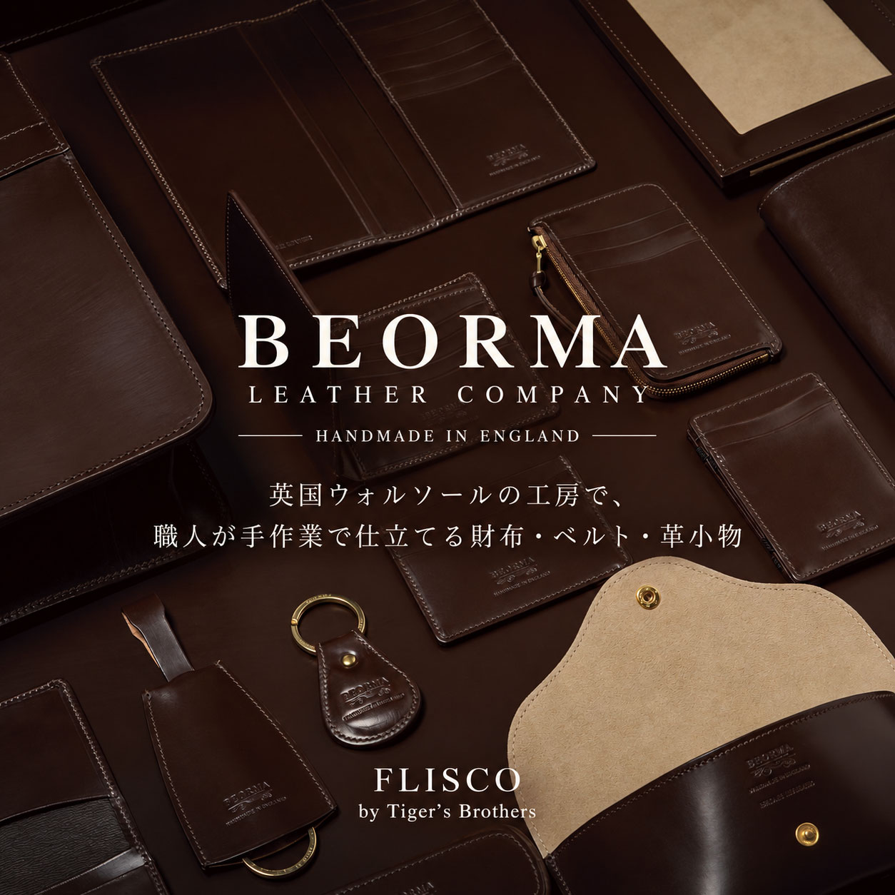 Beorma Leather Company