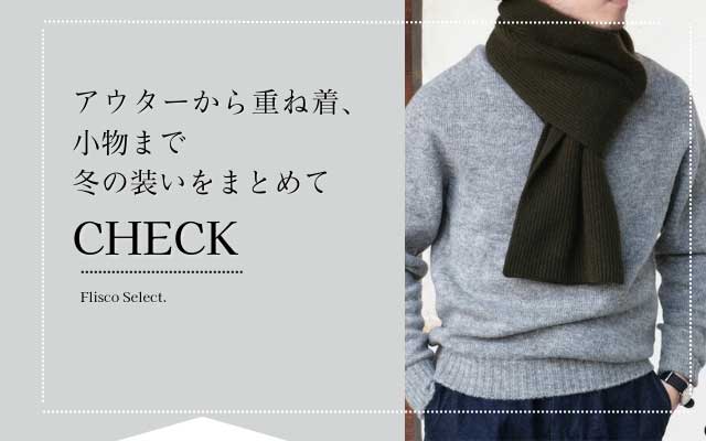防寒アウター特集