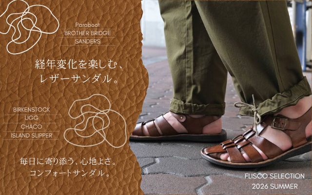 レザーサンダルのイメージ
